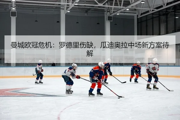 man-cheng-ou-guan-wei-ji-luo-de-li-shang-que-gua-di-ao-la-zhong-chang-xin-fang-an-dai-jie-2-929.jpg